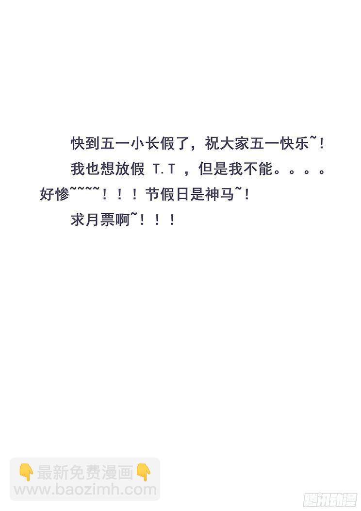 🍟妹子与科学 271 假装威慑 第18页