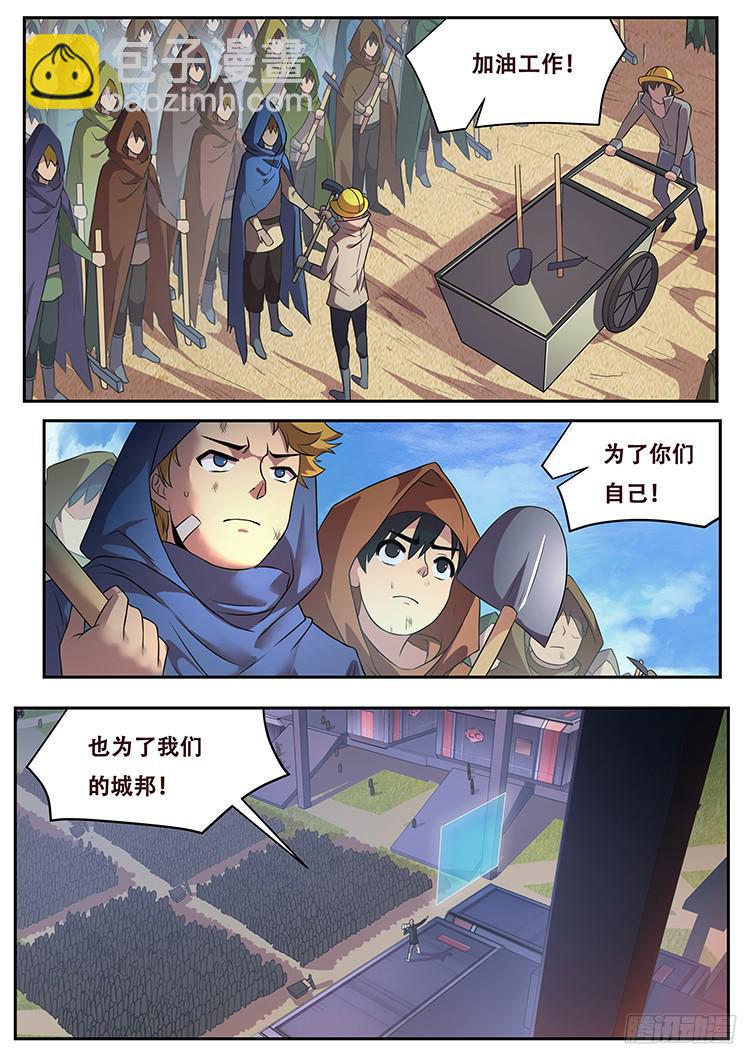🍟妹子与科学 271 假装威慑 第3页