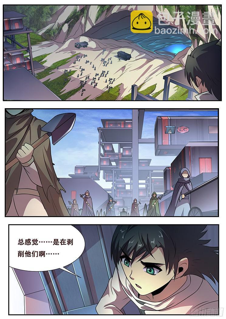 🍟妹子与科学 271 假装威慑 第4页