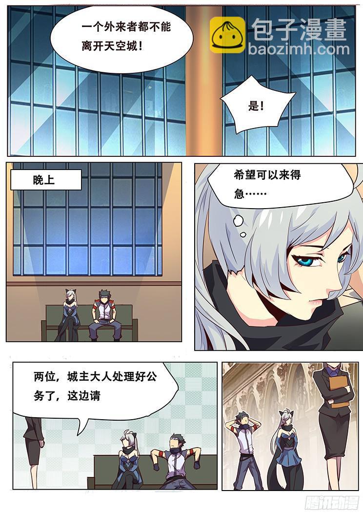 🍟妹子与科学 029关门放狗！ 第10页