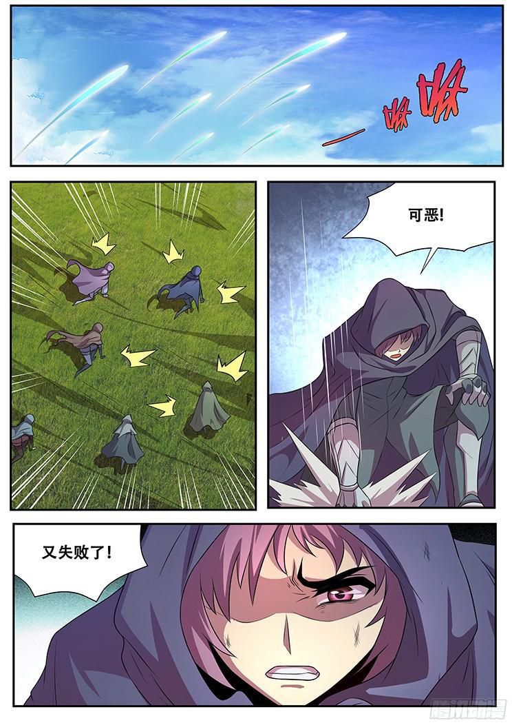 🍟妹子与科学 273话 重新开始 第1页