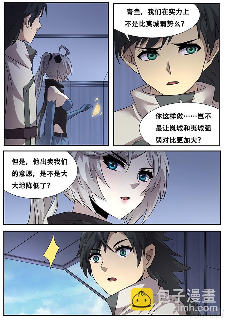 🍟妹子与科学 273话 重新开始 第11页