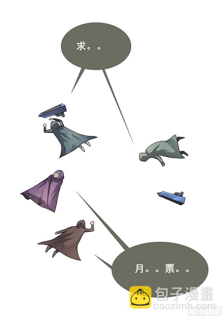 🍟妹子与科学 273话 重新开始 第15页