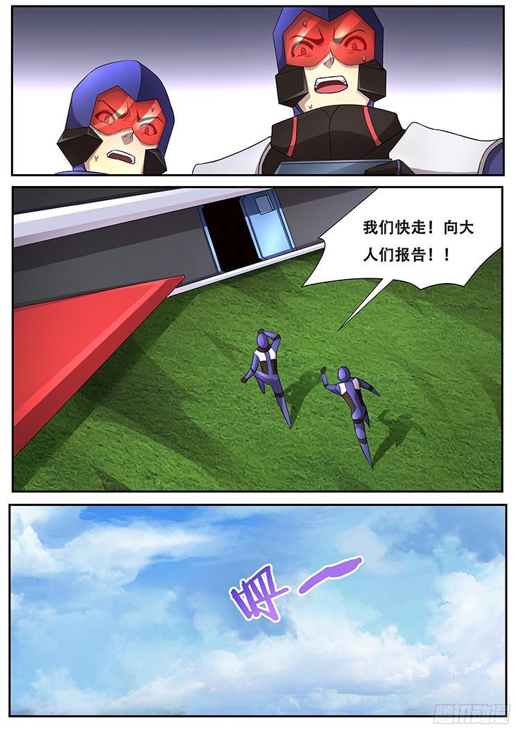 🍟妹子与科学 275话 恐怖的存在 第1页