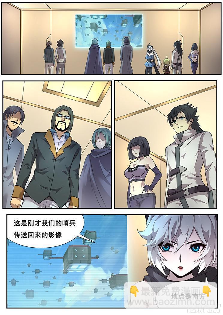 🍟妹子与科学 275话 恐怖的存在 第2页