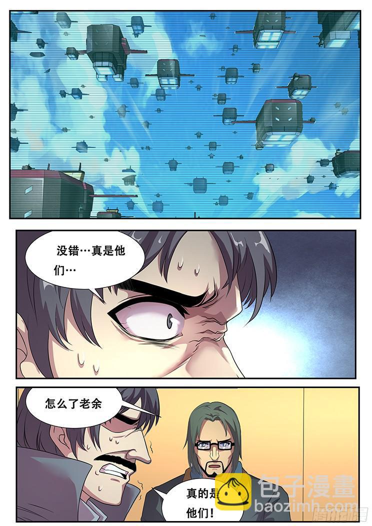 🍟妹子与科学 275话 恐怖的存在 第4页