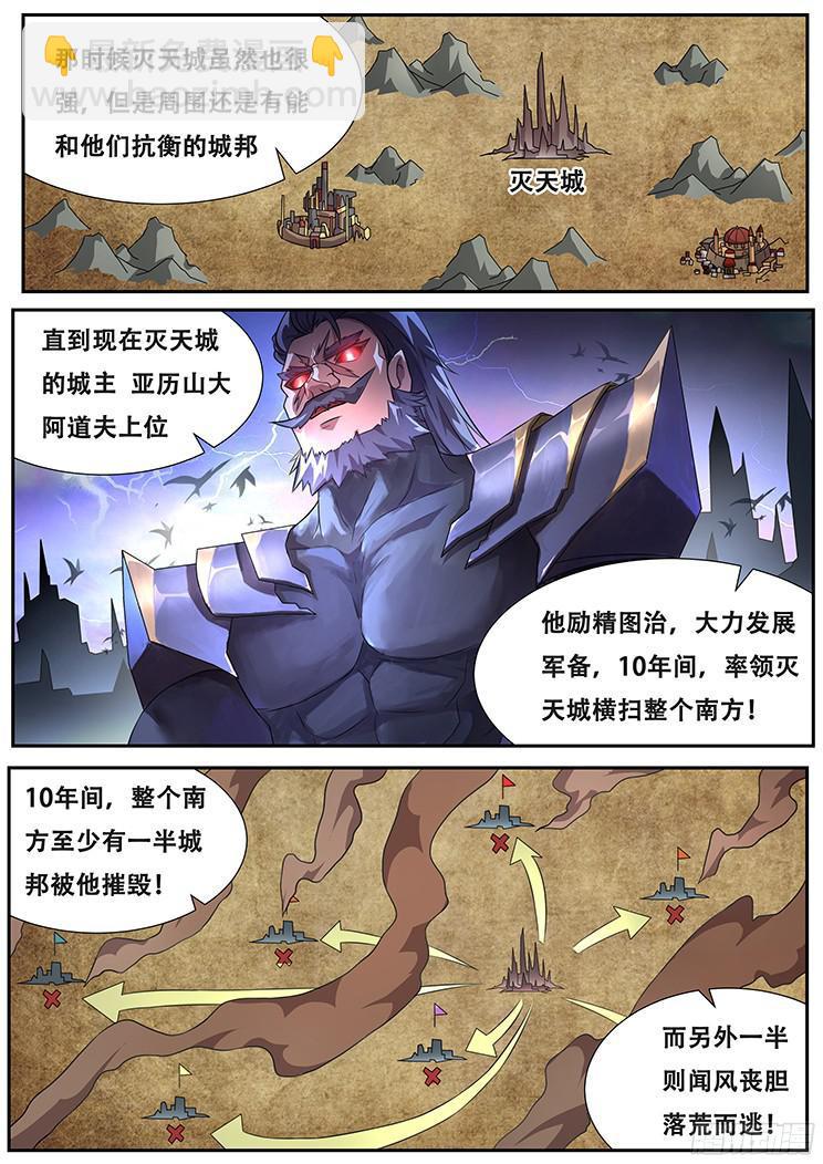 🍟妹子与科学 275话 恐怖的存在 第8页