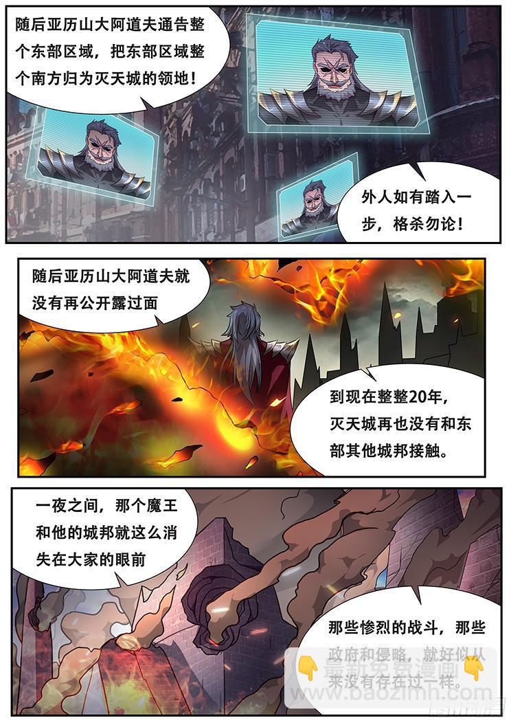 🍟妹子与科学 275话 恐怖的存在 第9页