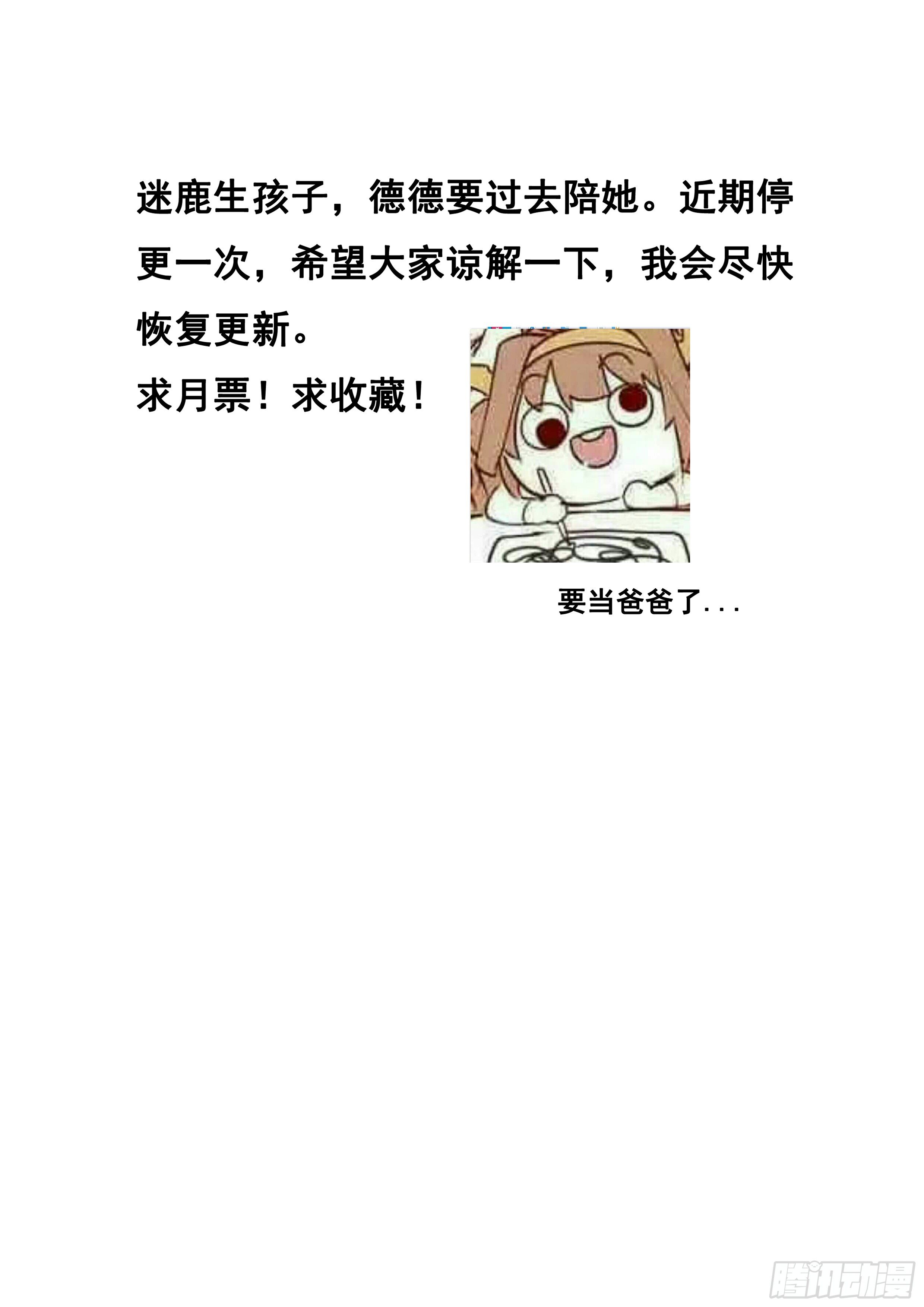 🍟妹子与科学 通知 第1页
