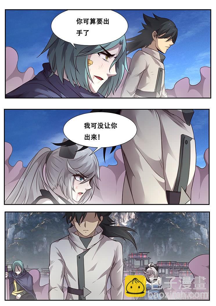 🍟妹子与科学 281 杀手锏 第3页