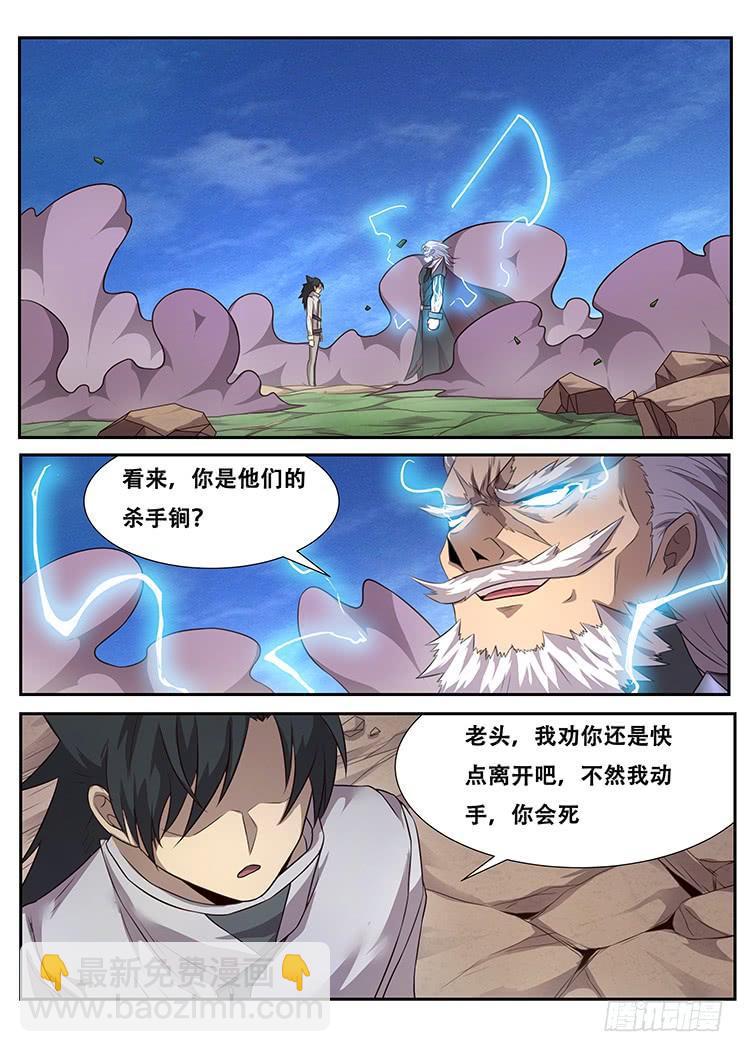 🍟妹子与科学 281 杀手锏 第5页