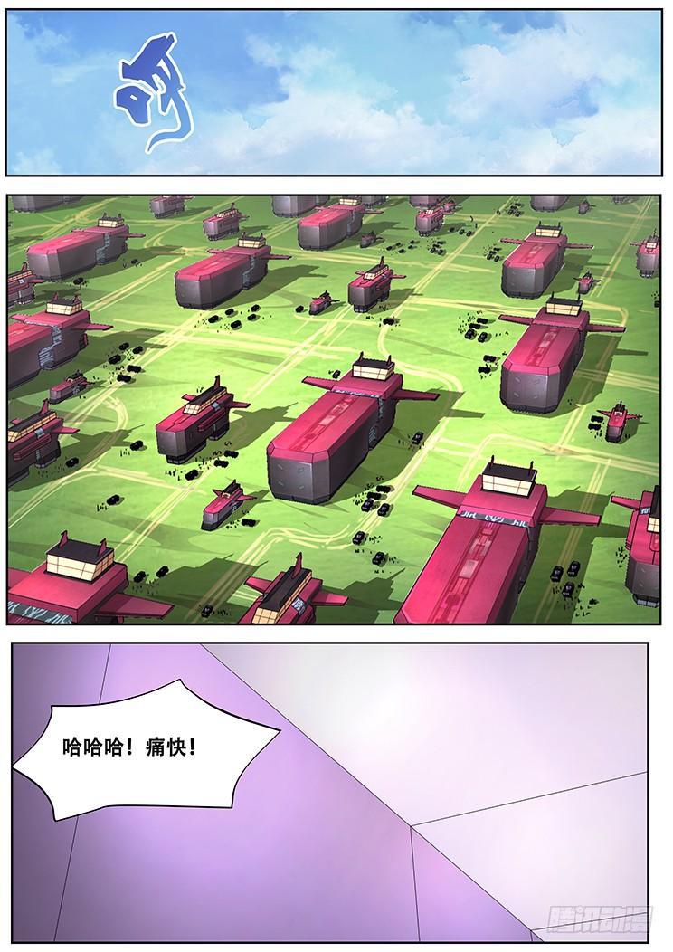 🍟妹子与科学 283话 内部矛盾 第1页