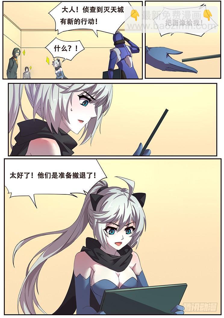 🍟妹子与科学 283话 内部矛盾 第13页