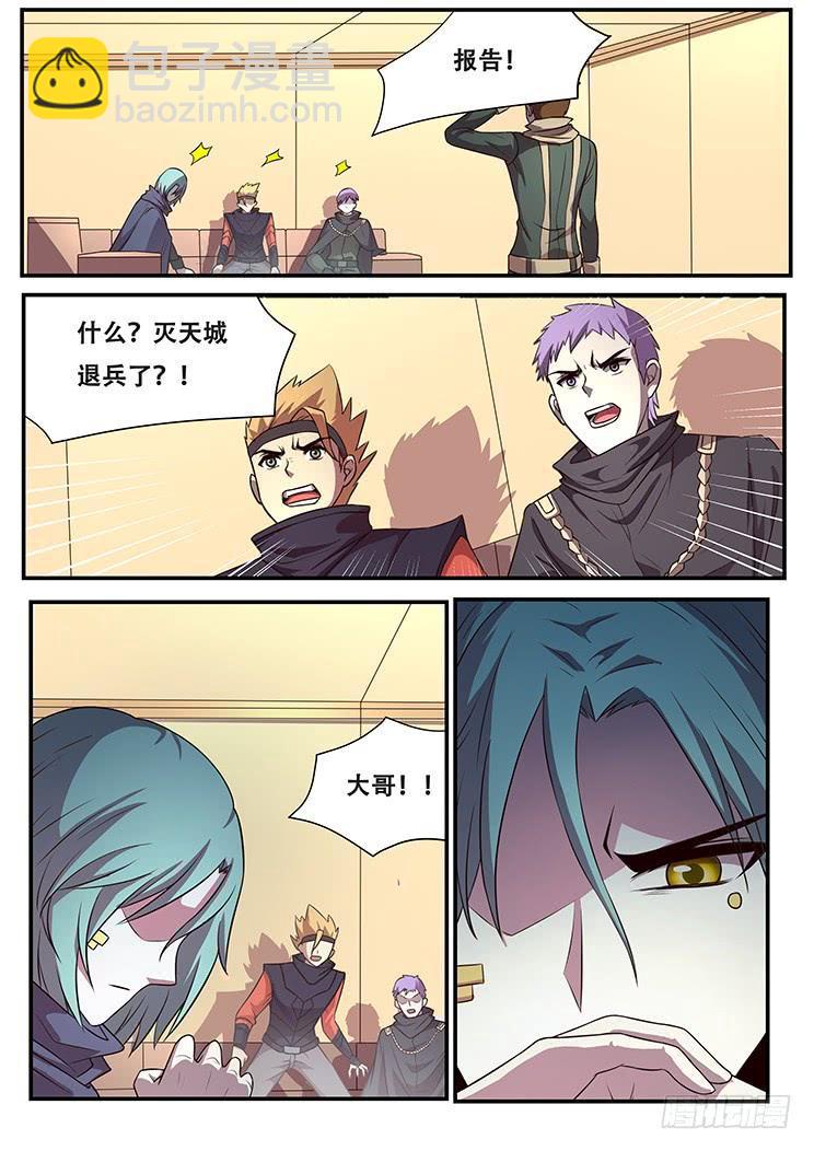 🍟妹子与科学 283话 内部矛盾 第17页
