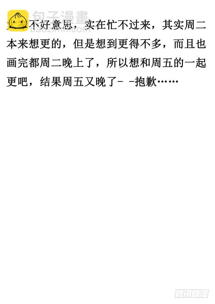 🍟妹子与科学 283话 内部矛盾 第21页