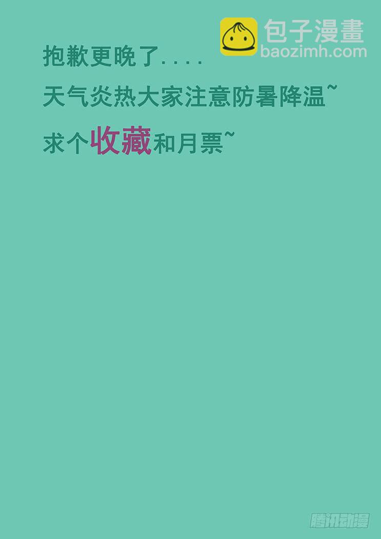 🍟妹子与科学 289 再会 第14页