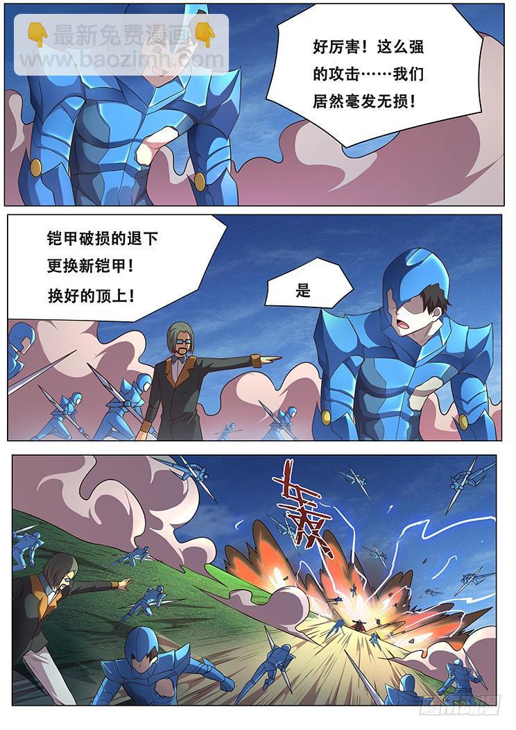 🍟妹子与科学 291话 群起而攻 第13页