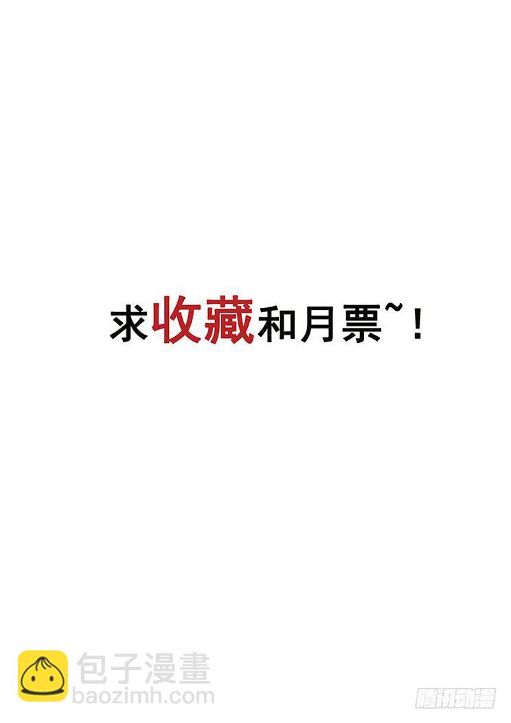 🍟妹子与科学 291话 群起而攻 第14页