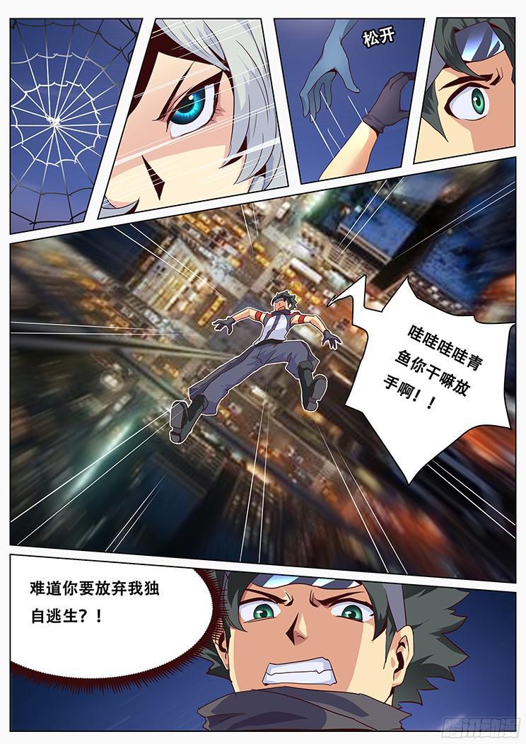 🍟妹子与科学 031击落 第1页
