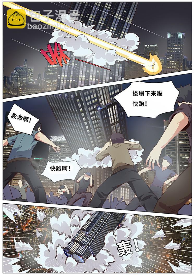🍟妹子与科学 031击落 第11页