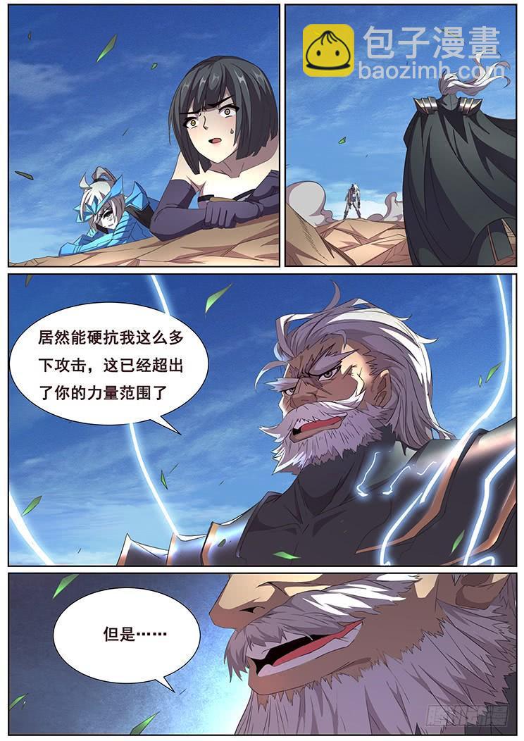 🍟妹子与科学 295话 代价 第19页