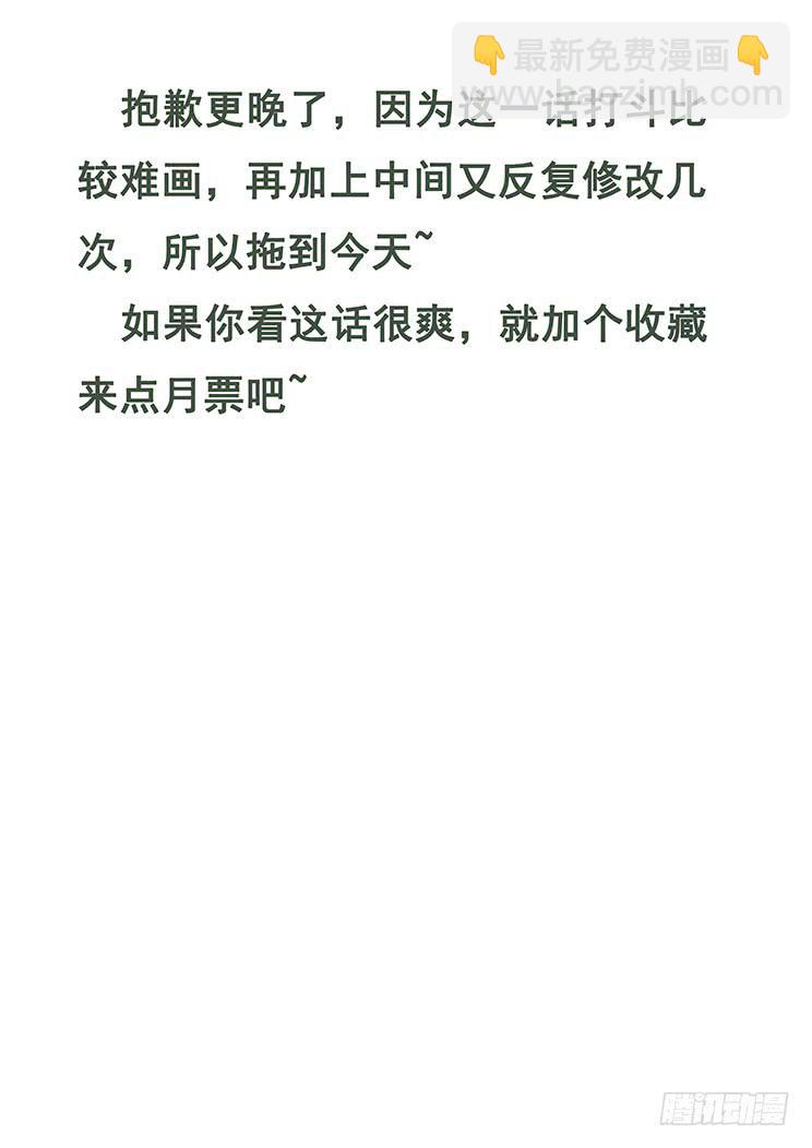 🍟妹子与科学 295话 代价 第21页