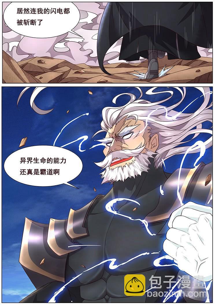 🍟妹子与科学 295话 代价 第9页