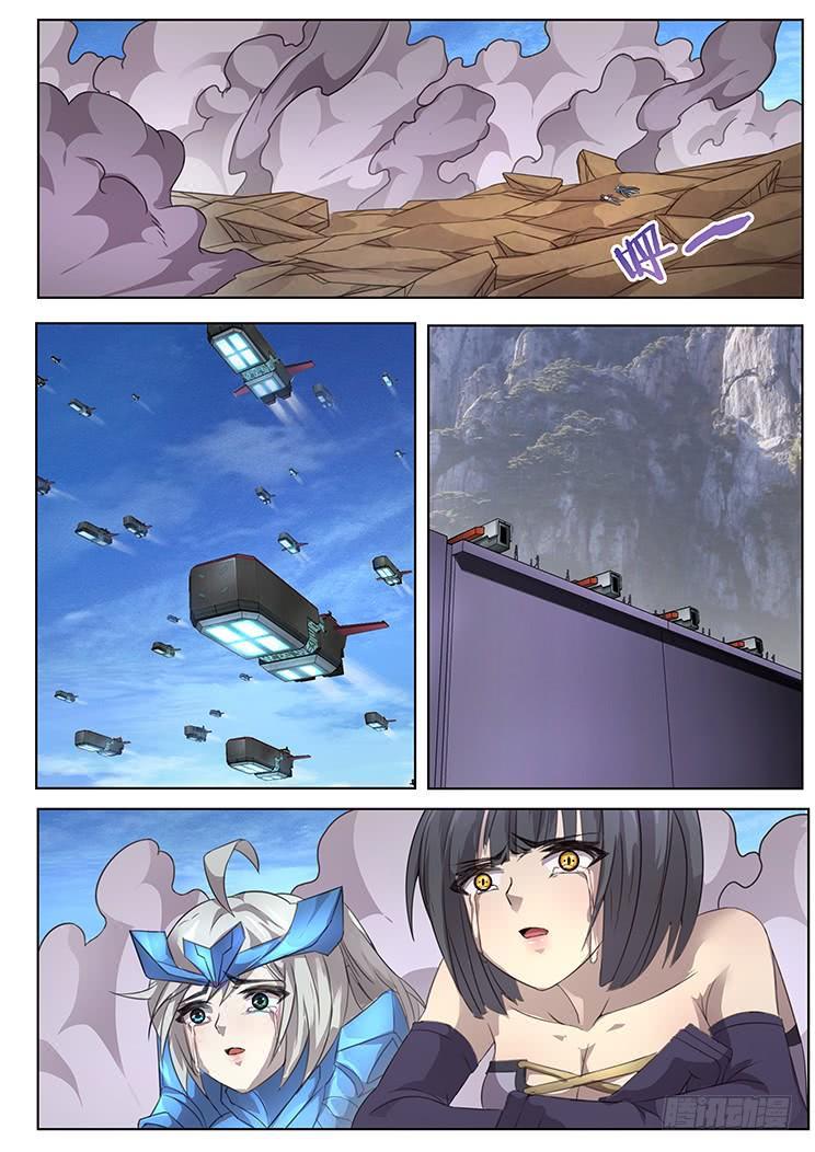 🍟妹子与科学 297话 碎成渣 第1页