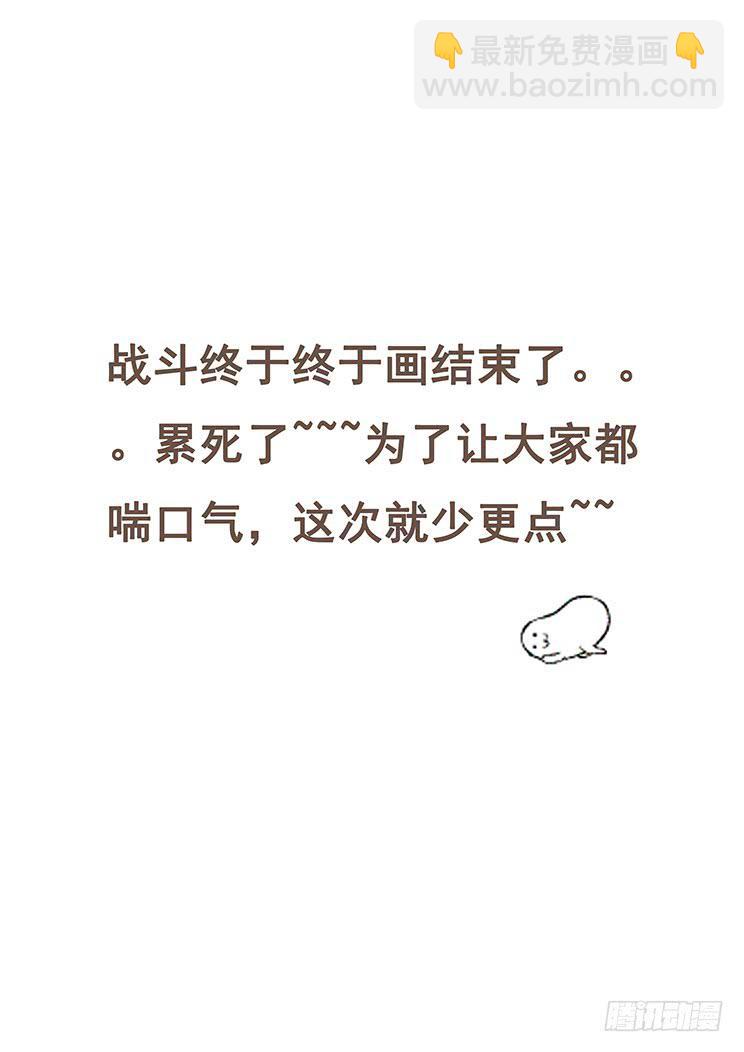 🍟妹子与科学 297话 碎成渣 第10页