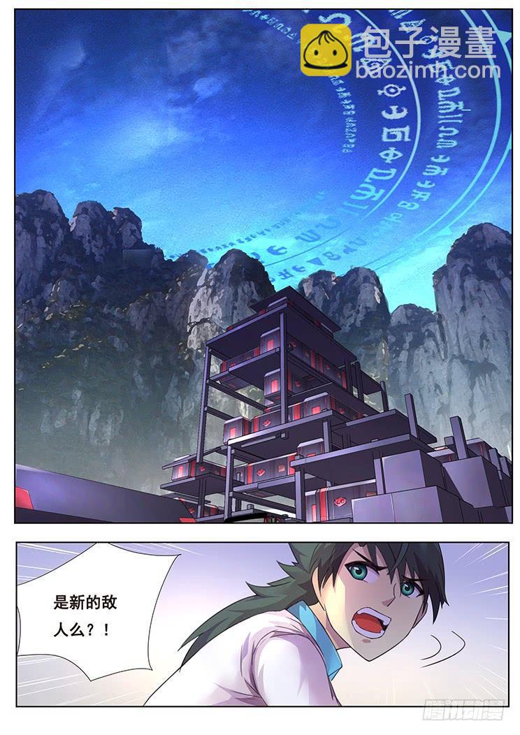 🍟妹子与科学 299话 看不透 第11页