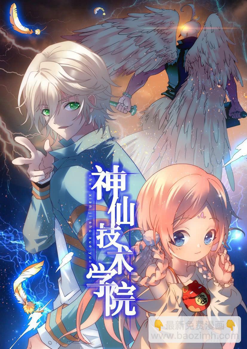 🍟妹子与科学 299话 看不透 第13页