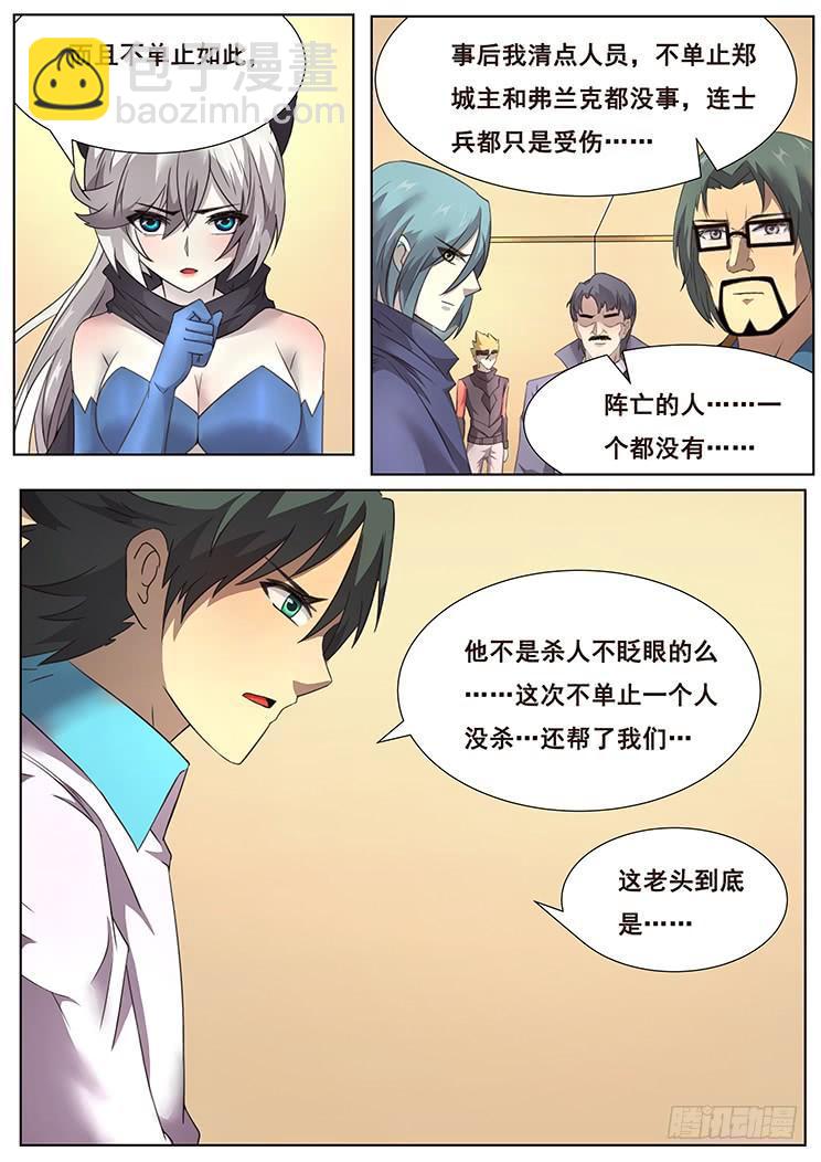 🍟妹子与科学 299话 看不透 第9页