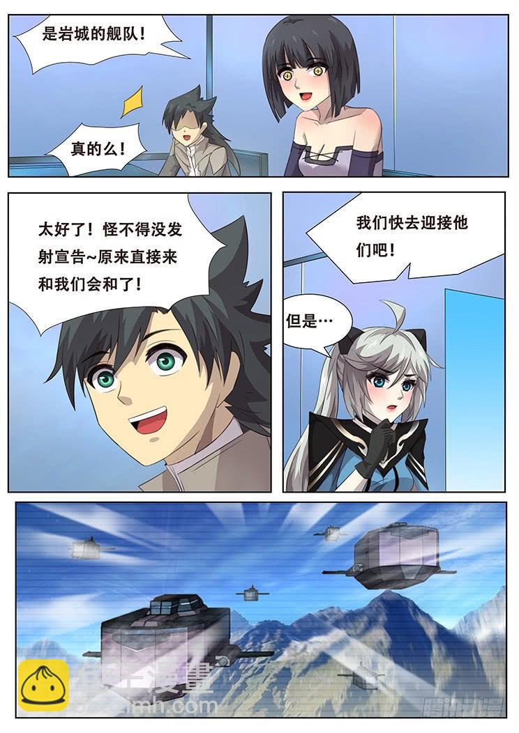 🍟妹子与科学 301大获全胜后的会合 第10页