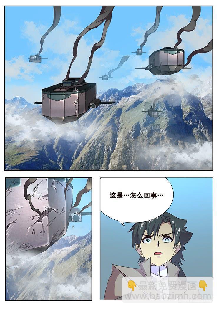🍟妹子与科学 301大获全胜后的会合 第11页