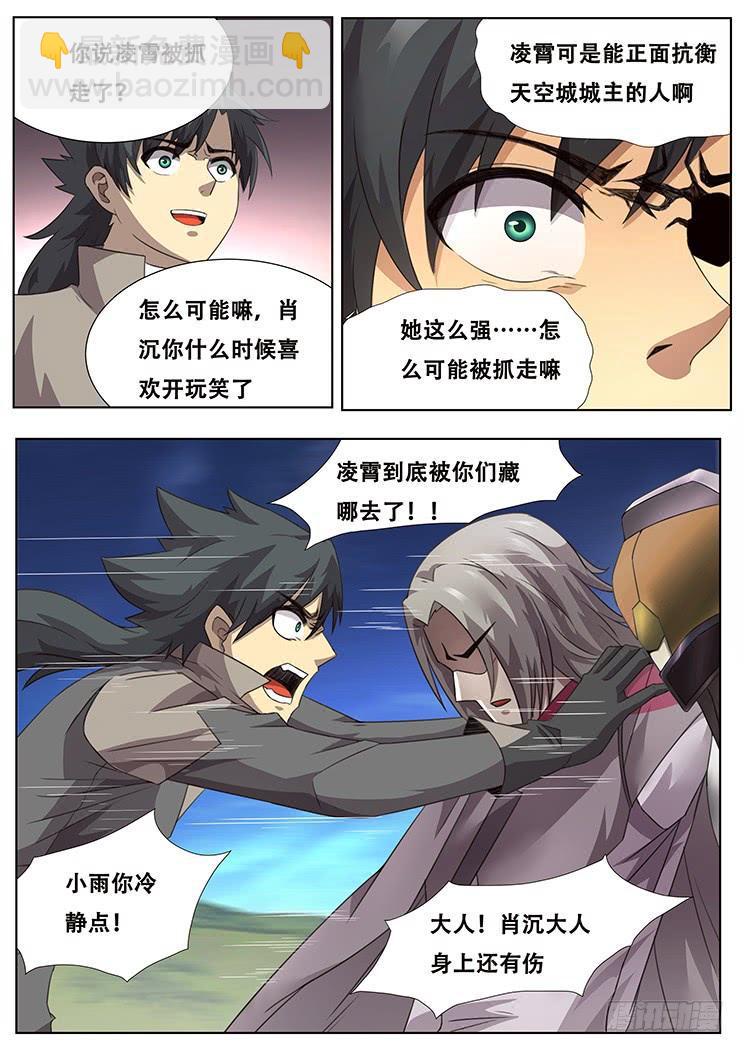 🍟妹子与科学 301大获全胜后的会合 第16页