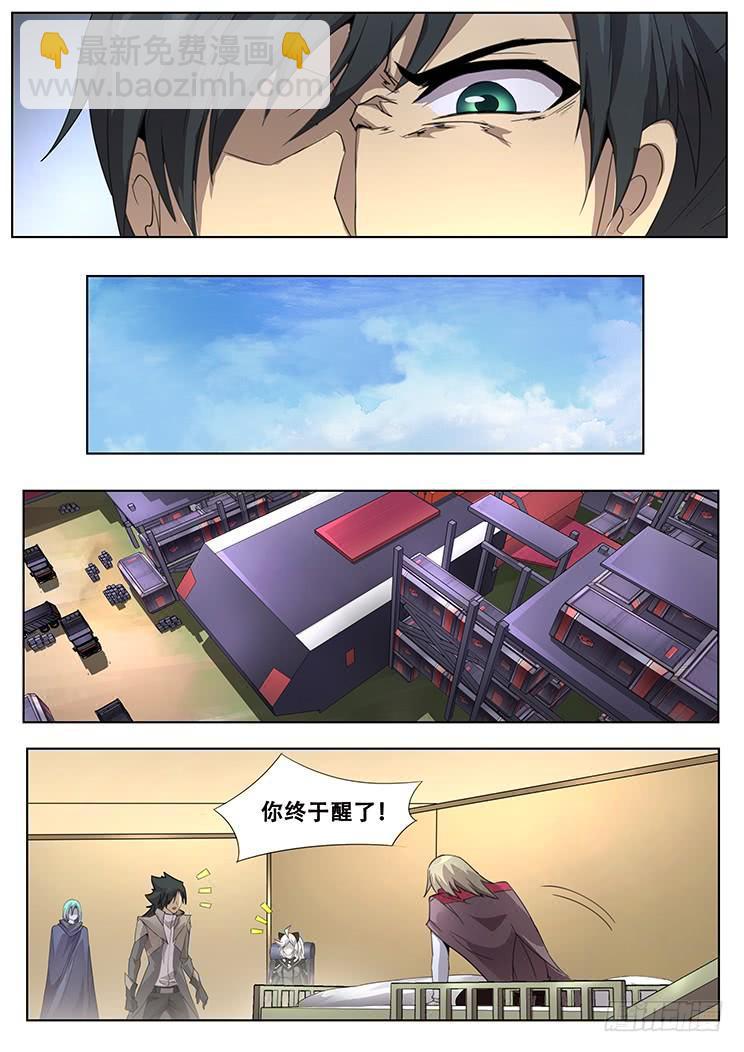 🍟妹子与科学 301大获全胜后的会合 第18页