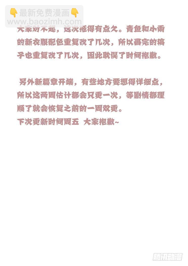 🍟妹子与科学 301大获全胜后的会合 第19页