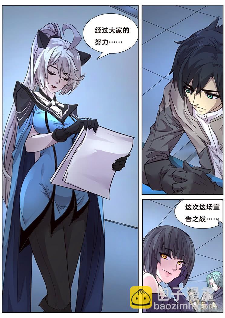 🍟妹子与科学 301大获全胜后的会合 第2页