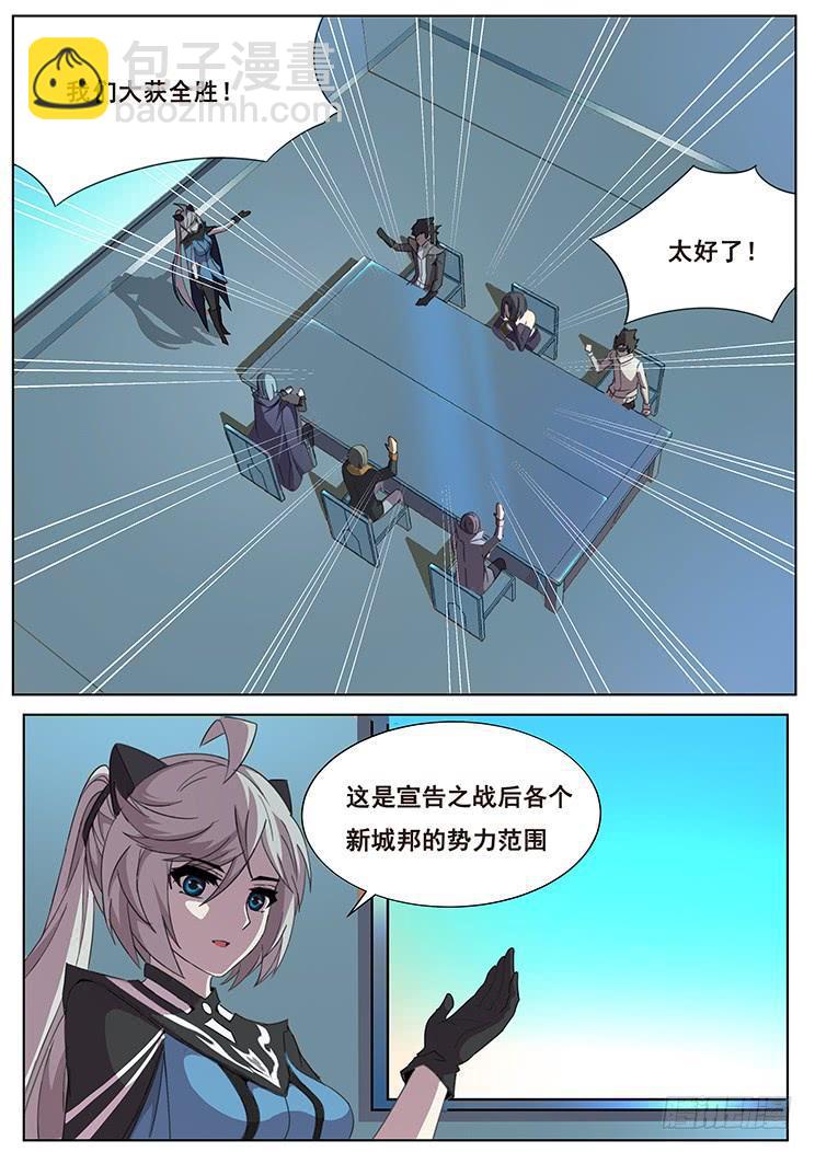 🍟妹子与科学 301大获全胜后的会合 第3页