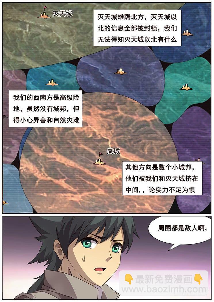🍟妹子与科学 301大获全胜后的会合 第4页
