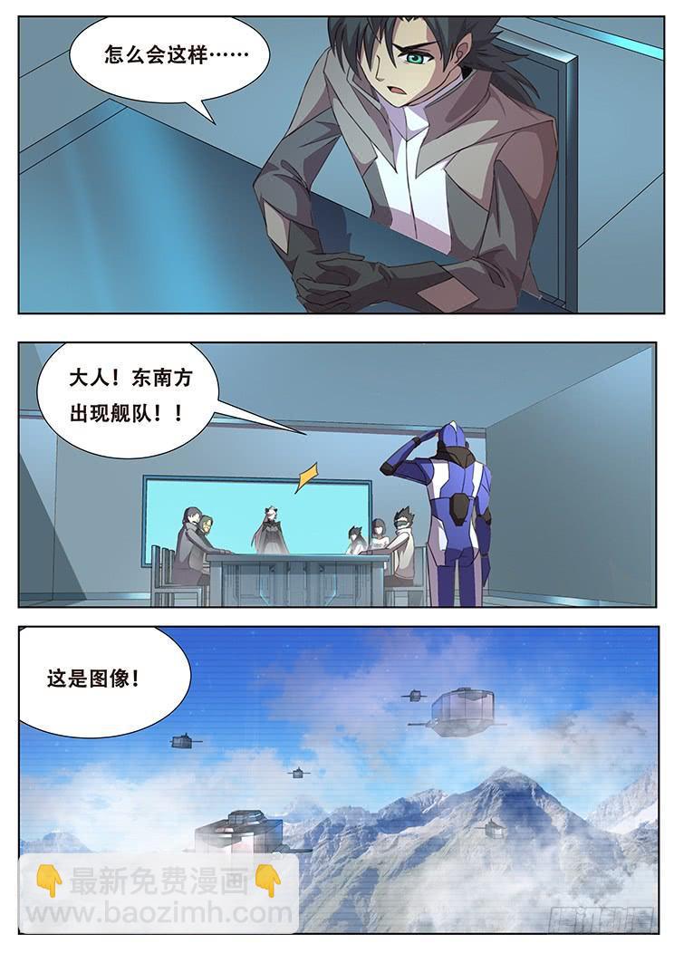 🍟妹子与科学 301大获全胜后的会合 第9页