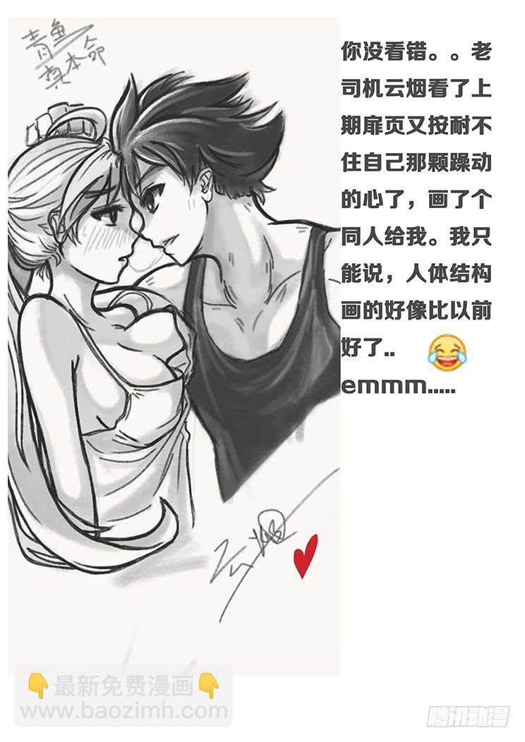 🍟妹子与科学 303话 独自前行 第12页