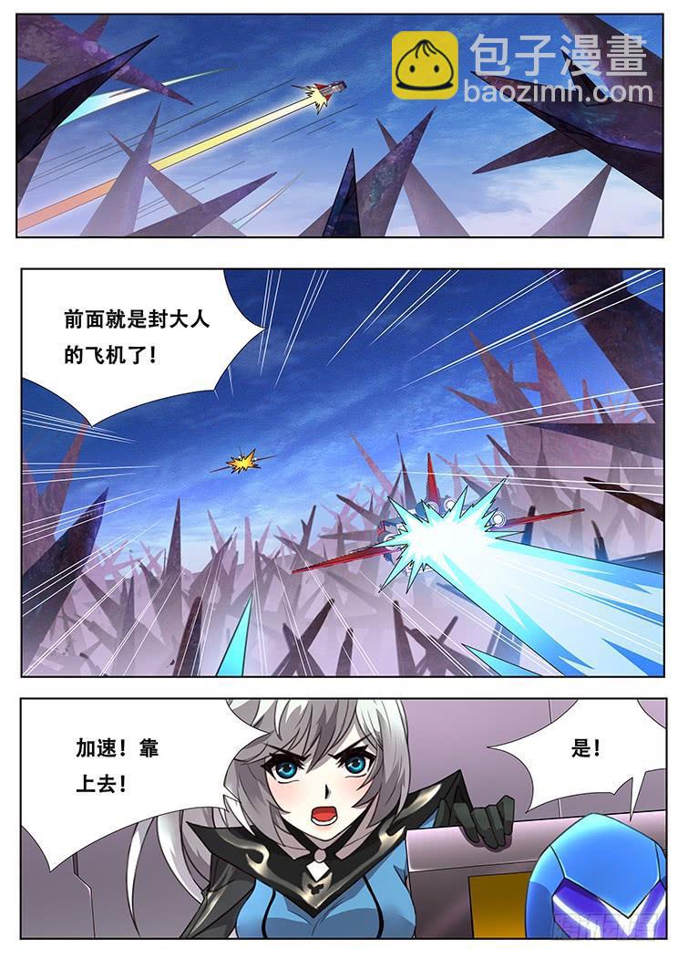 🍟妹子与科学 305 特殊地形 第10页