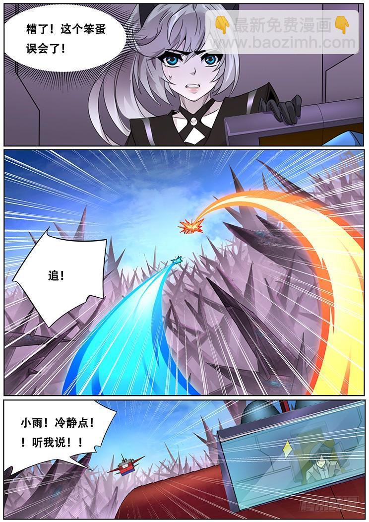 🍟妹子与科学 305 特殊地形 第13页