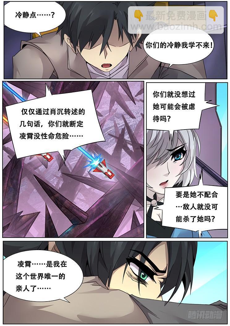 🍟妹子与科学 305 特殊地形 第14页