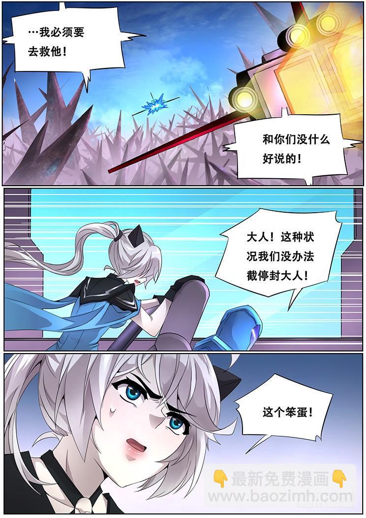 🍟妹子与科学 305 特殊地形 第15页