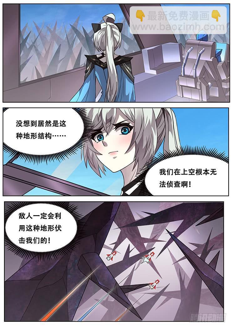 🍟妹子与科学 305 特殊地形 第3页