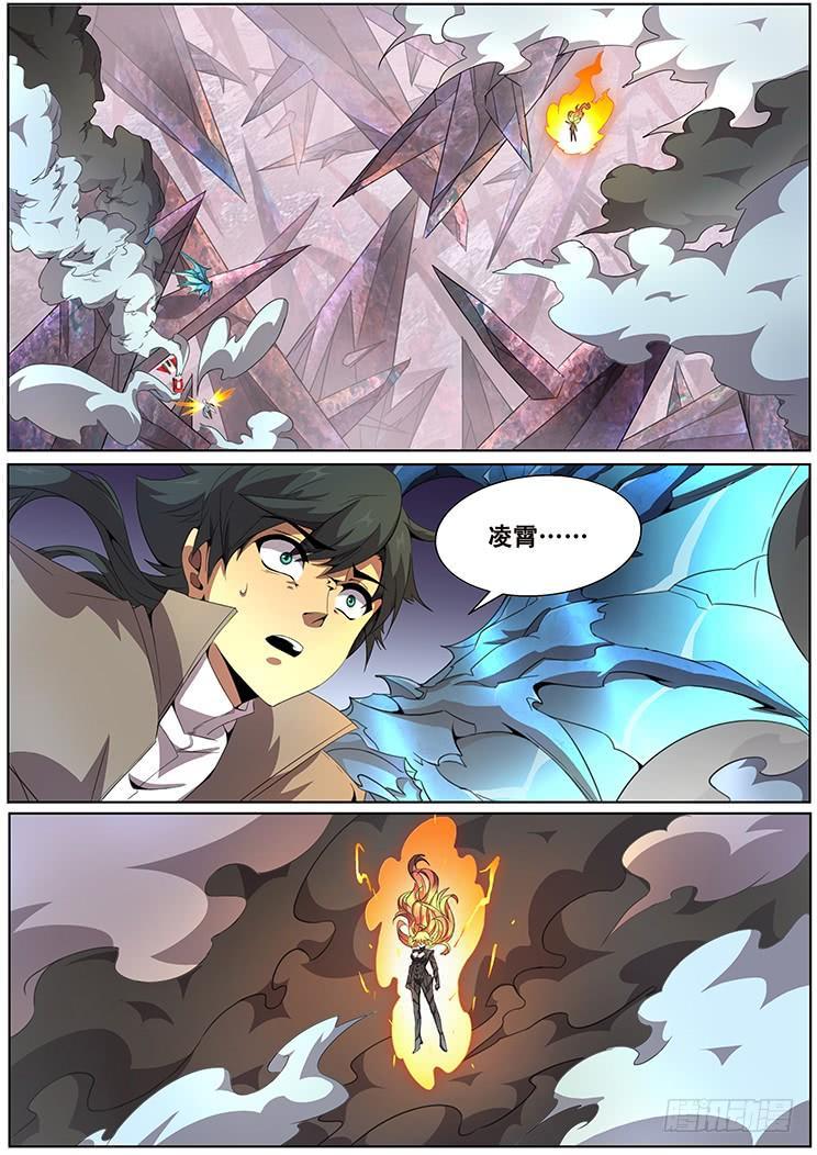 🍟妹子与科学 307话 被控制 第1页