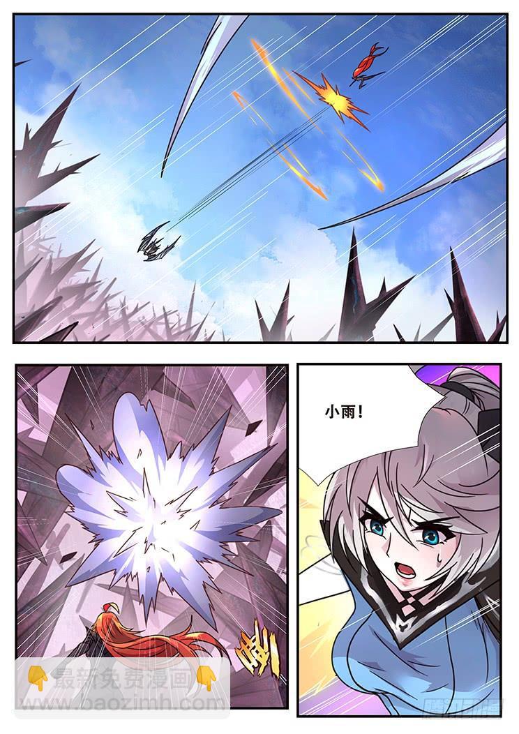 🍟妹子与科学 307话 被控制 第4页