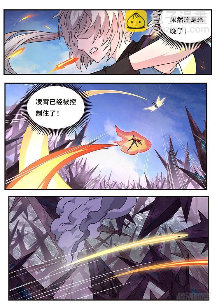 🍟妹子与科学 307话 被控制 第6页